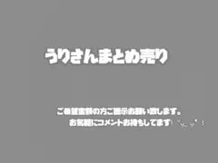 からぴち うり まとめ売り