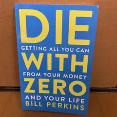 DIE WITH ZERO BILL PERKINS