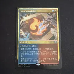 MTG プロモ 神の怒り FOIL 夢子 PRM - メルカリ
