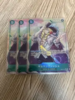 キャベンディッシュ SR パラレル 3枚セット eb01-012