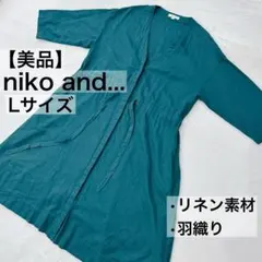 【極美品】ニコアンド　リネン 七分袖　ワンピース　羽織り Lサイズ　2way