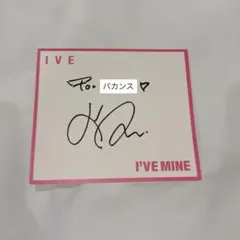 2025年最新】ive 直筆サインの人気アイテム - メルカリ