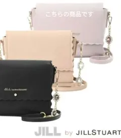 JILL STUART ジュエルポシェット ビジューショルダーバッグ ラベンダーのサムネイル