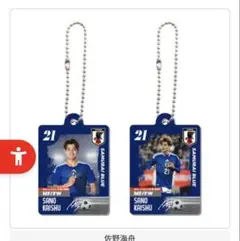 s*r様 ふらっとめじるしアクセサリー サッカー日本代表 中村敬斗選手