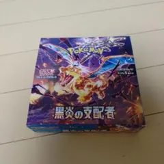ポケモンカード 黒炎の支配者 10boxシュリンクなし 2026年最新】黒炎の支配者 box シュリンクなしの人気アイテム - メルカリ
