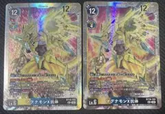 2026年最新】デジモンカード マグナモンxの人気アイテム - メルカリ