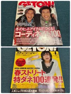 GETON! ゲットオン 2003年12月号　4月号 ストリート　2冊セット