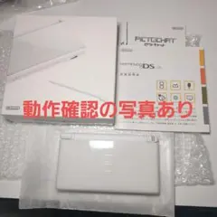 DSLite本体 ホワイト 箱付き 付属品有り
