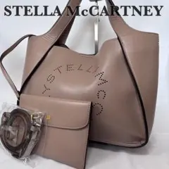 ステラマッカートニー ショルダーバッグ 2way ポーチ付き レザー ブラウン