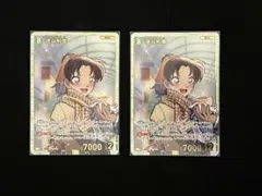名探偵コナン　遠山和葉　SRP コナンカード　哀色の宿命　2枚セット