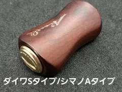 2026年最新】ウッドハンドルノブの人気アイテム - メルカリ