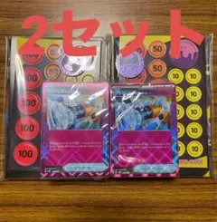 メガゲンガーex スターターセットar