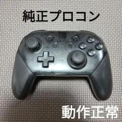 85 Nintendo Switch　純正プロコン
