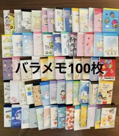 ⭐︎キャラクターミニメモ帳100枚入り⭐︎バラメモお裾分け！！