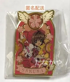 カードキャプターさくら プレミアムピンズコレクション