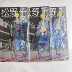 東京リベンジャーズ 東リべ 松野千冬 新体験展 アクリルスタンド まとめ売り
