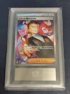 ポケカ】ARS10 Nの筋書き SAR 鑑定書付き - メルカリ