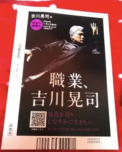 2025年最新】吉川晃司 グッズの人気アイテム - メルカリ