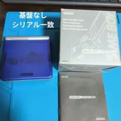 【ジャンク品】ゲームボーイアドバンスSP 箱説あり
