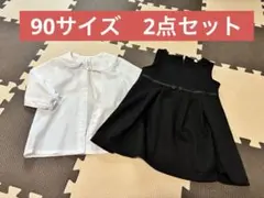 90 フォーマル2点セット　ワンピース　ブラウス　冠婚葬祭
