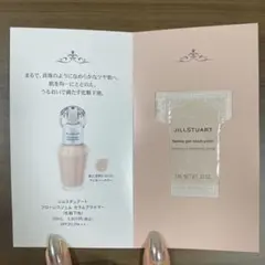 JILLSTUART フローレスジェム セラムプライマー サンプル 化粧下地のサムネイル
