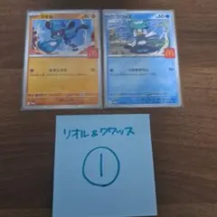 2025年最新】マクドナルド クワッスの人気アイテム - メルカリ