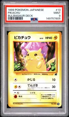 【ダダン】PSA10　ピカチュウ　旧裏　イントロパック ダダン様専用】PSA10 ピカチュウ 旧裏 イントロパック - メルカリ