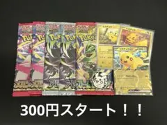ゲリラ 早い者勝ち おまとめセット 未開封パックセット ポケモンカード
