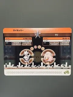 【超貴重】ポケモンバトルカードe+　目標タイムアタックカード FR&LG ポケモンバトルカードe+ FRLG 目標タイムアタックカード② - メルカリ