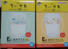 ☆新品未開封☆ ちいかわ 1番くじ E賞♪　2個セット