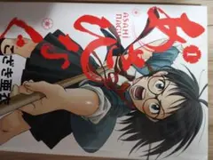 あさひなぐ全34巻