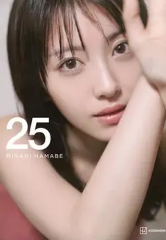 2026年最新】 浜辺美波の人気アイテム - メルカリ