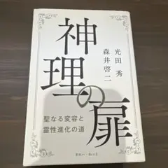 2025年最新】光田秀森井啓二の人気アイテム - メルカリ