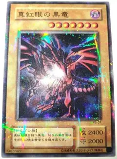 早い者勝ち！　大人気！　遊戯王　真紅眼の黒竜　P5-01　ウルトラパラレルレア