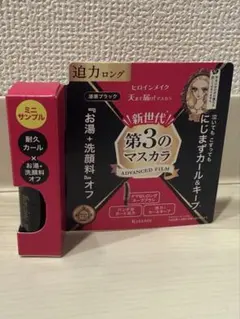 ヒロインメイク ロング&カールマスカラ アドバンストフィルム01 サンプルのサムネイル