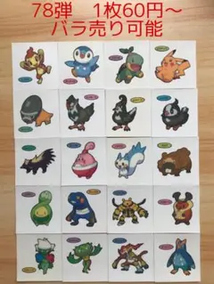 ◇76弾◇ポケモンパンデコキャラシール◇まとめ売り&バラ売り可能