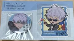 呪術廻戦 五条悟 ファントムパレード アニバーサリー 缶バッジ・ステッカーセット