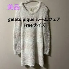 ジェラートピケ　フワフワルームウェア