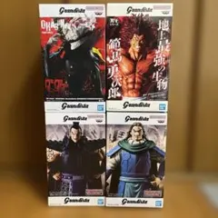 Grandista オカルン　刃牙　騰　王騎 4点