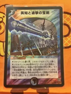 2026年最新】エターナルソードの人気アイテム - メルカリ