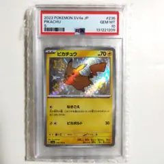 2026年最新】ピカチュウ S 色違い psa10の人気アイテム - メルカリ