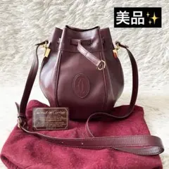 美品✨Cartier カルティエ　マストライン　巾着型ショルダーバッグ　ボルドー