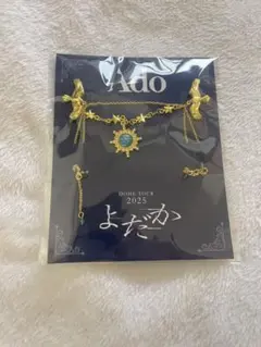 Ado DOME TOUR 2025よだかVIP席 SS席特典 ブローチ