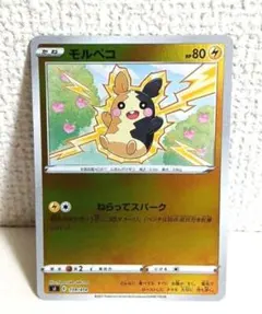 モルペコ ミラー SI スタートデッキ100 159/414 ポケモンカード - メルカリ