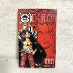 ワンピース　FILM RED  映画　特典　四十億巻