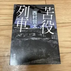【T】西村賢太２冊セット Amazon.co.jp: サイン本2冊西村賢太、最後のサイン本と識語サイン本
