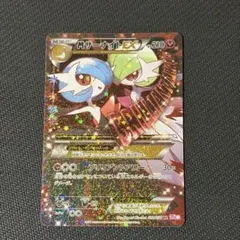 MサーナイトEX RR XY BREAK コンセプトパック ポケキュンコレクシ