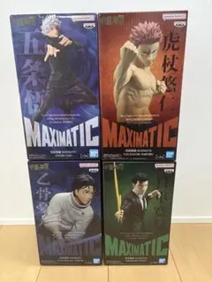呪術廻戦 MAXIMATIC 虎杖悠仁 日車寛見 五条悟　乙骨憂太　4種セット