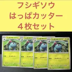 2026年最新】はっぱカッターの人気アイテム - メルカリ