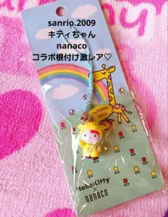 2025年最新】キティ 根付け nanaの人気アイテム - メルカリ